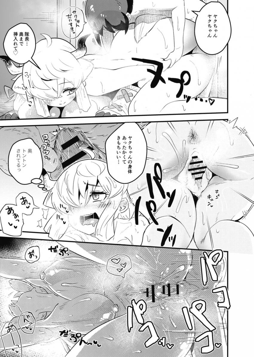 陰毛ふさふさ豊満ヤクちゃんの体に埋もれながらヘコヘコしょたチンセックス！ <> 007