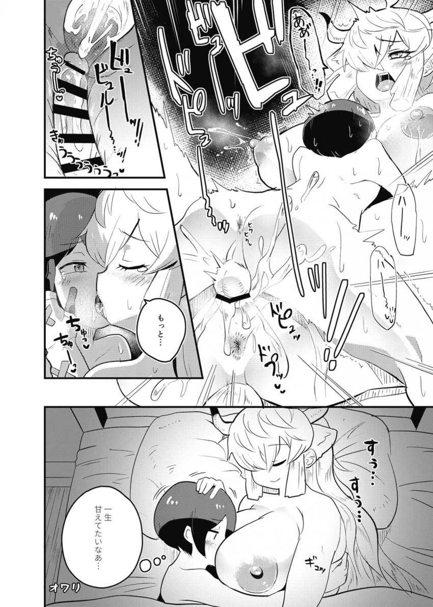 陰毛ふさふさ豊満ヤクちゃんの体に埋もれながらヘコヘコしょたチンセックス！ <> 008