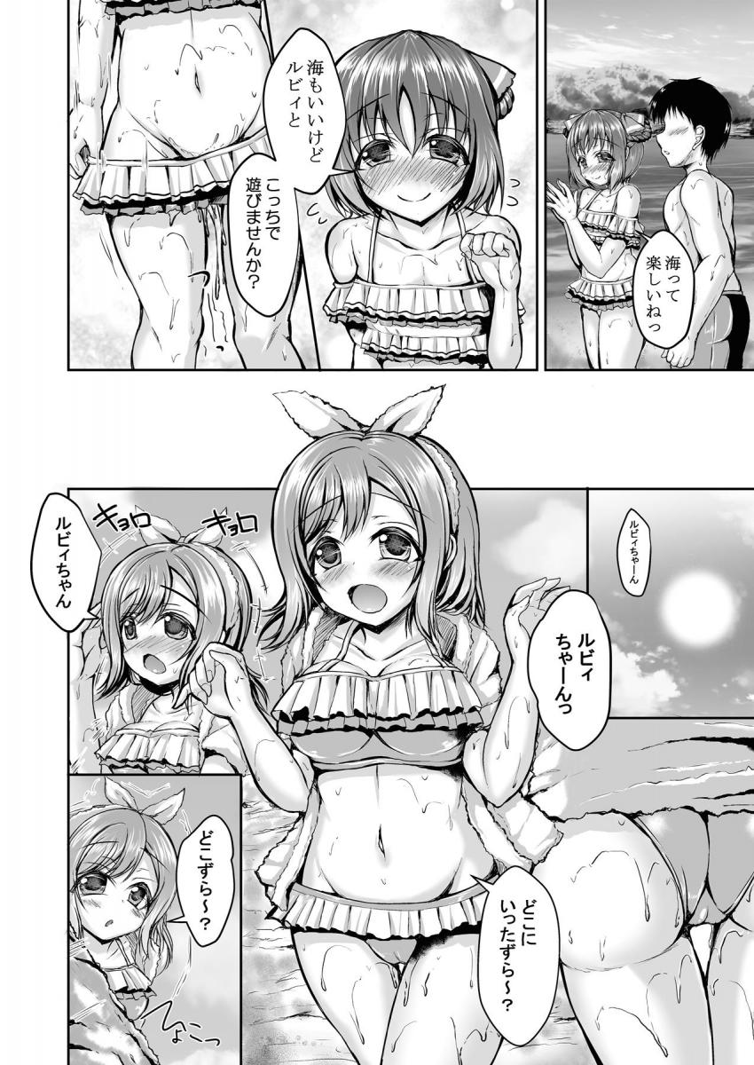 彼女のルビィと海に遊びにきた彼氏。海で彼女と青姦SEXしていると、その様子を一緒に来ていた花丸に見られてしまった。シャワールームでオナニーしている花丸を見つけ3人仲良く3Pセックスすることに。 <> 003