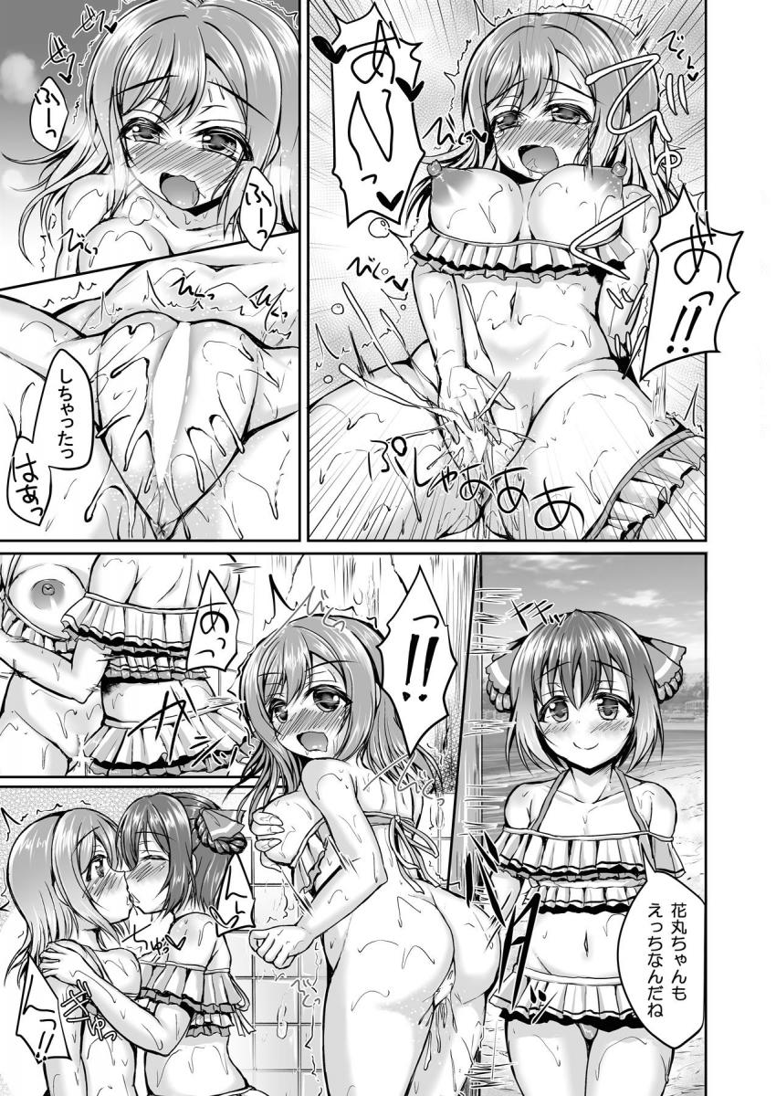 彼女のルビィと海に遊びにきた彼氏。海で彼女と青姦SEXしていると、その様子を一緒に来ていた花丸に見られてしまった。シャワールームでオナニーしている花丸を見つけ3人仲良く3Pセックスすることに。 <> 006