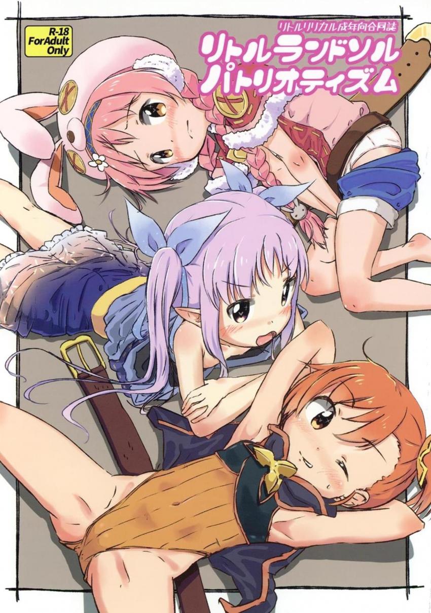 ミソギ・ミミ・キョウカ無知ロリ3人組がお兄さん襲って顔射されちゃう！つるぺた愛犬ミソギちゃんの腹ボゴ飼育日誌！催眠おじさんと夜の腹ポテクエスト！ <> 1