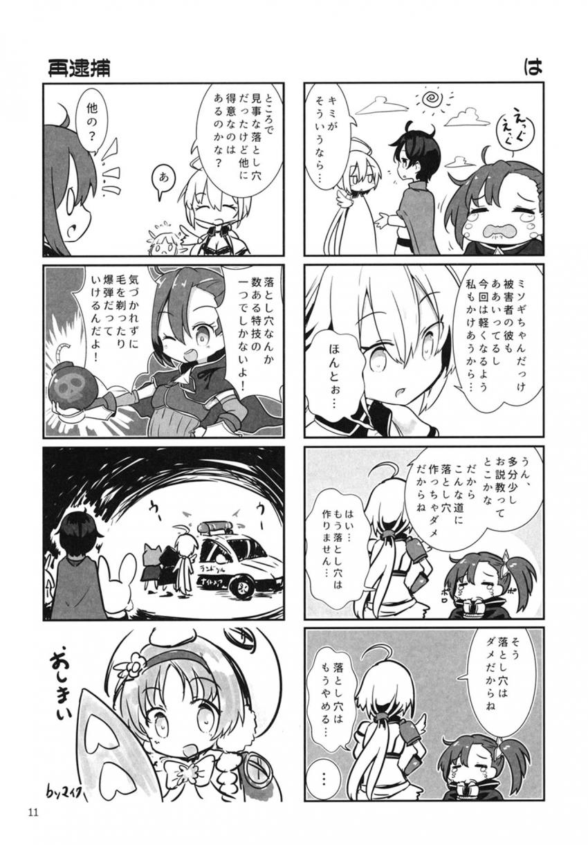 ミソギ・ミミ・キョウカ無知ロリ3人組がお兄さん襲って顔射されちゃう！つるぺた愛犬ミソギちゃんの腹ボゴ飼育日誌！催眠おじさんと夜の腹ポテクエスト！ <> 009
