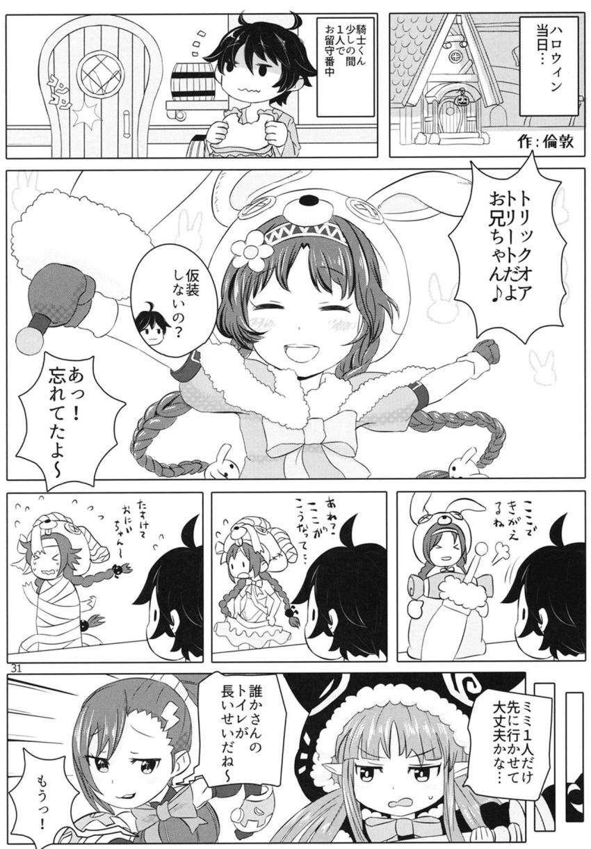 ミソギ・ミミ・キョウカ無知ロリ3人組がお兄さん襲って顔射されちゃう！つるぺた愛犬ミソギちゃんの腹ボゴ飼育日誌！催眠おじさんと夜の腹ポテクエスト！ <> 029