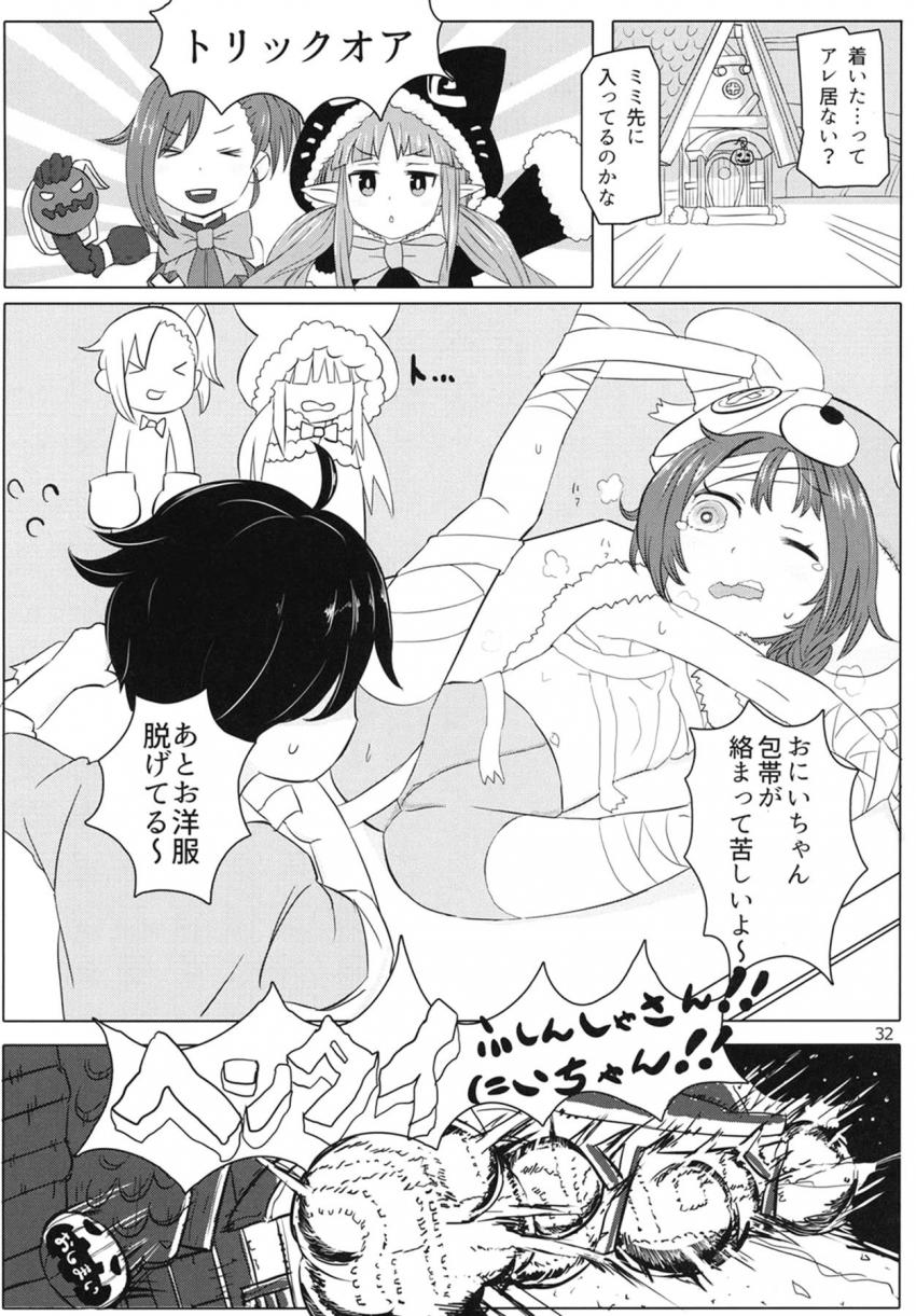 ミソギ・ミミ・キョウカ無知ロリ3人組がお兄さん襲って顔射されちゃう！つるぺた愛犬ミソギちゃんの腹ボゴ飼育日誌！催眠おじさんと夜の腹ポテクエスト！ <> 030