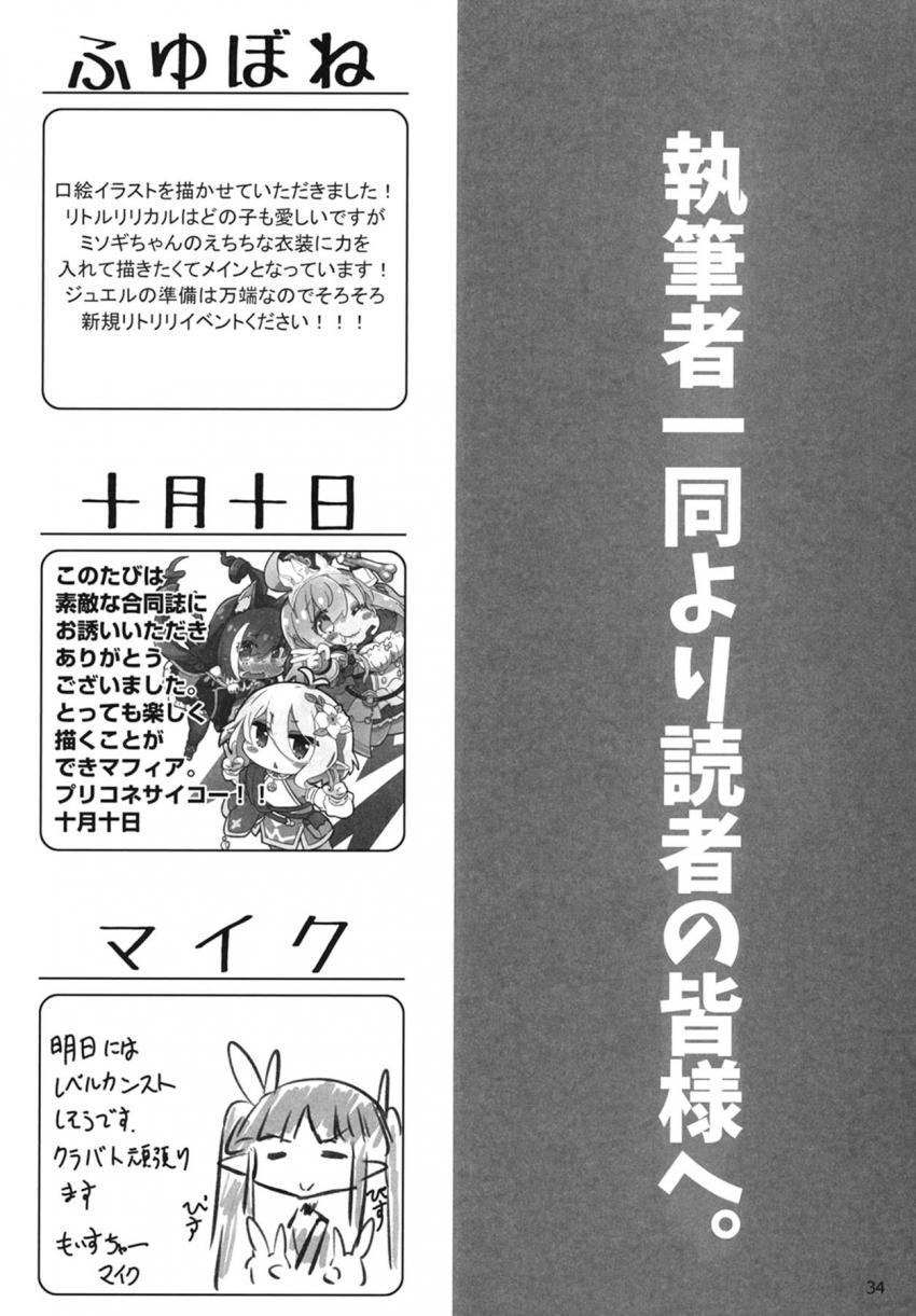 ミソギ・ミミ・キョウカ無知ロリ3人組がお兄さん襲って顔射されちゃう！つるぺた愛犬ミソギちゃんの腹ボゴ飼育日誌！催眠おじさんと夜の腹ポテクエスト！ <> 032