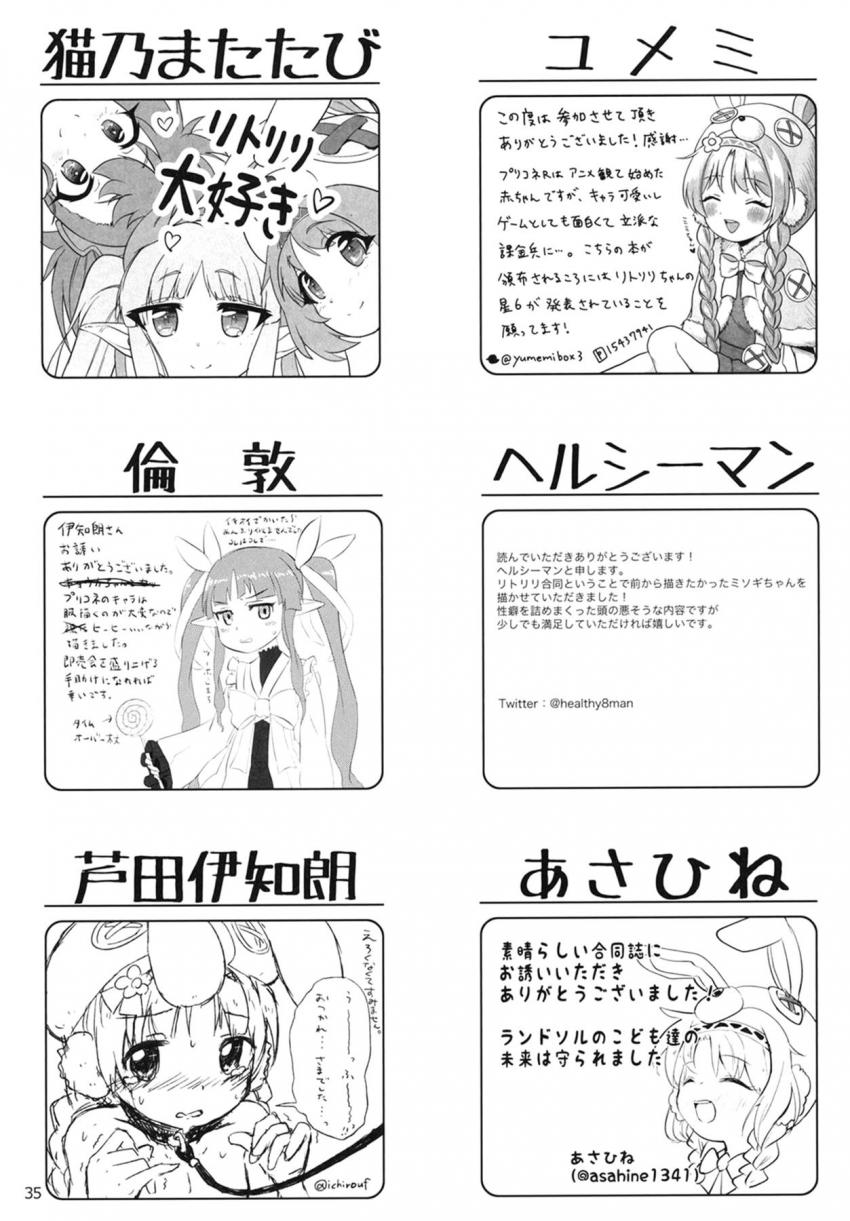 ミソギ・ミミ・キョウカ無知ロリ3人組がお兄さん襲って顔射されちゃう！つるぺた愛犬ミソギちゃんの腹ボゴ飼育日誌！催眠おじさんと夜の腹ポテクエスト！ <> 033