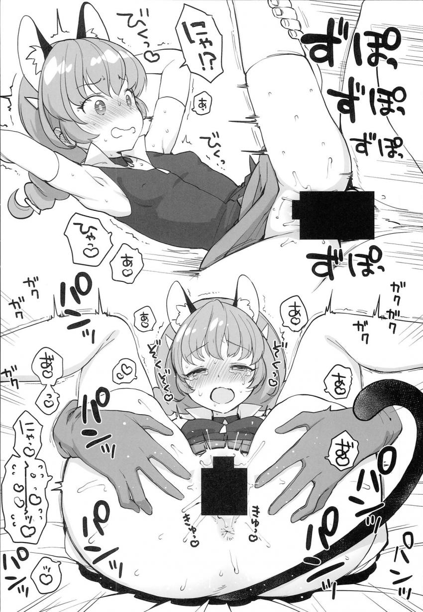 頑張っておちんぽ挿入に耐える涙目マリィちゃん！乳首まで鍛えるアクメサイトウ！ <> 006