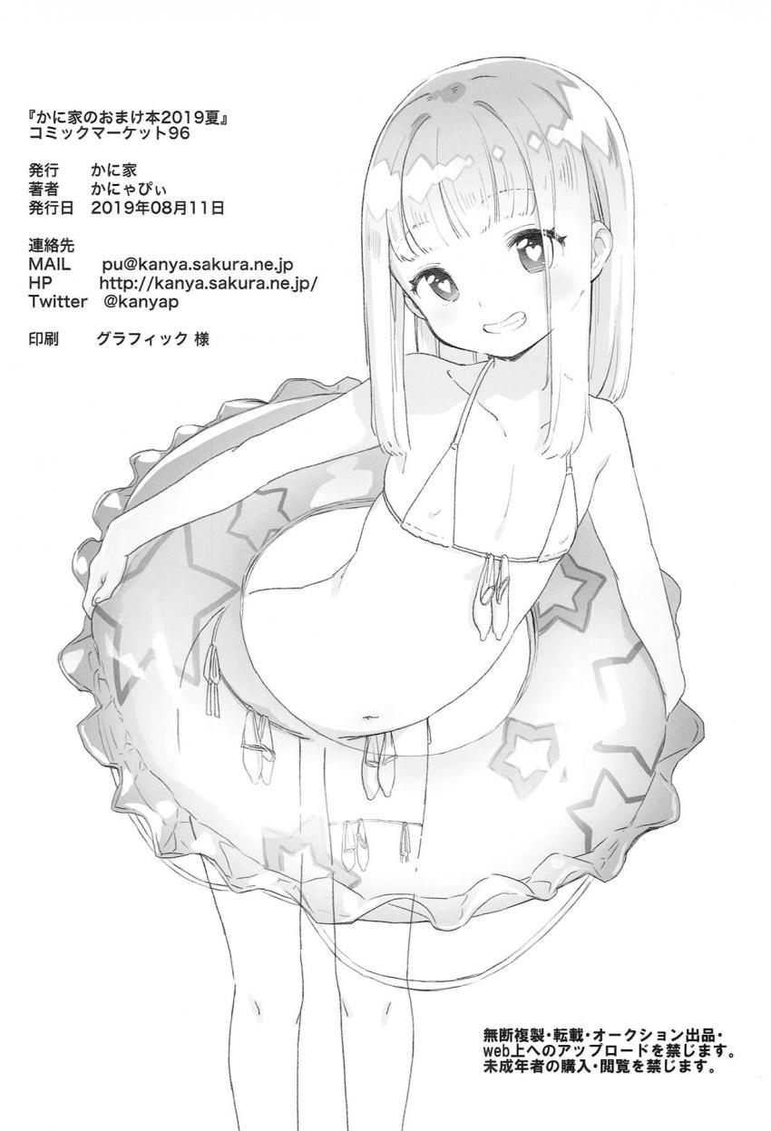 頑張っておちんぽ挿入に耐える涙目マリィちゃん！乳首まで鍛えるアクメサイトウ！ <> 008