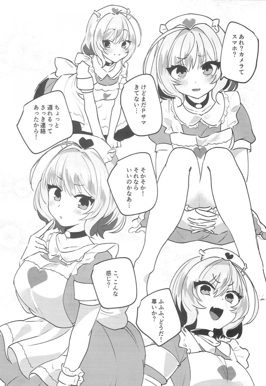 アホの子りあむちゃんが隣のビルと間違えて知らないお兄さんの部屋にやってきた。お兄さんに騙されてスマホで撮影開始！おあずけくらったムラムラりあむちゃんがお兄さんとおまんこセックスしちゃう！ <> 007