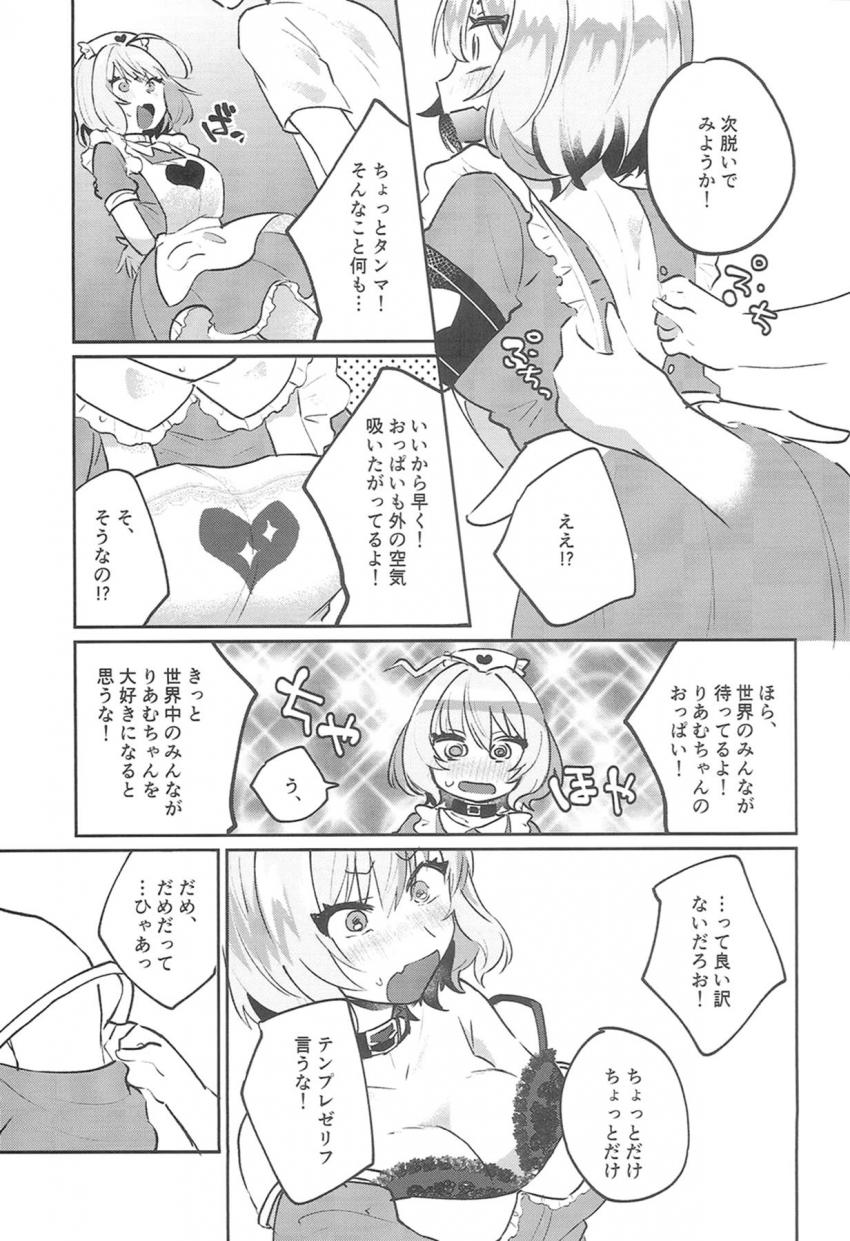 アホの子りあむちゃんが隣のビルと間違えて知らないお兄さんの部屋にやってきた。お兄さんに騙されてスマホで撮影開始！おあずけくらったムラムラりあむちゃんがお兄さんとおまんこセックスしちゃう！ <> 008