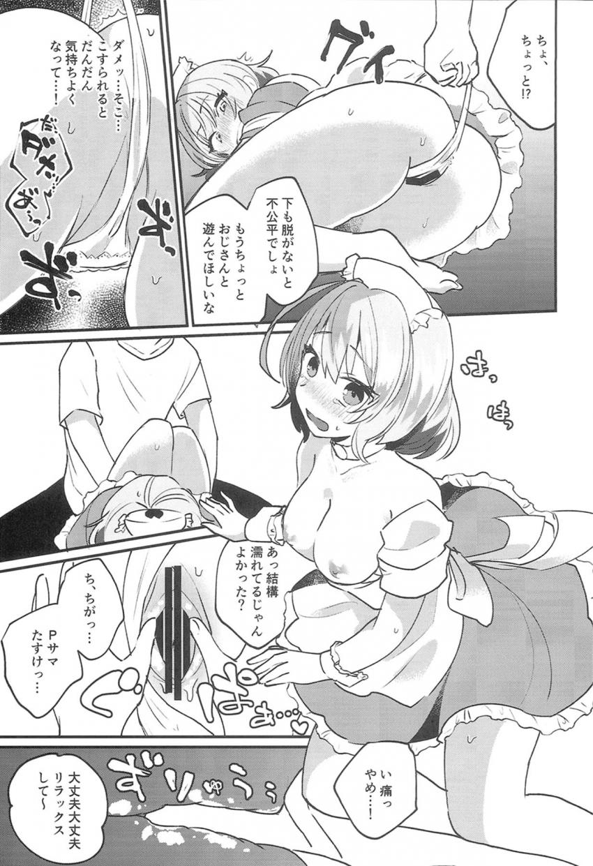 アホの子りあむちゃんが隣のビルと間違えて知らないお兄さんの部屋にやってきた。お兄さんに騙されてスマホで撮影開始！おあずけくらったムラムラりあむちゃんがお兄さんとおまんこセックスしちゃう！ <> 010
