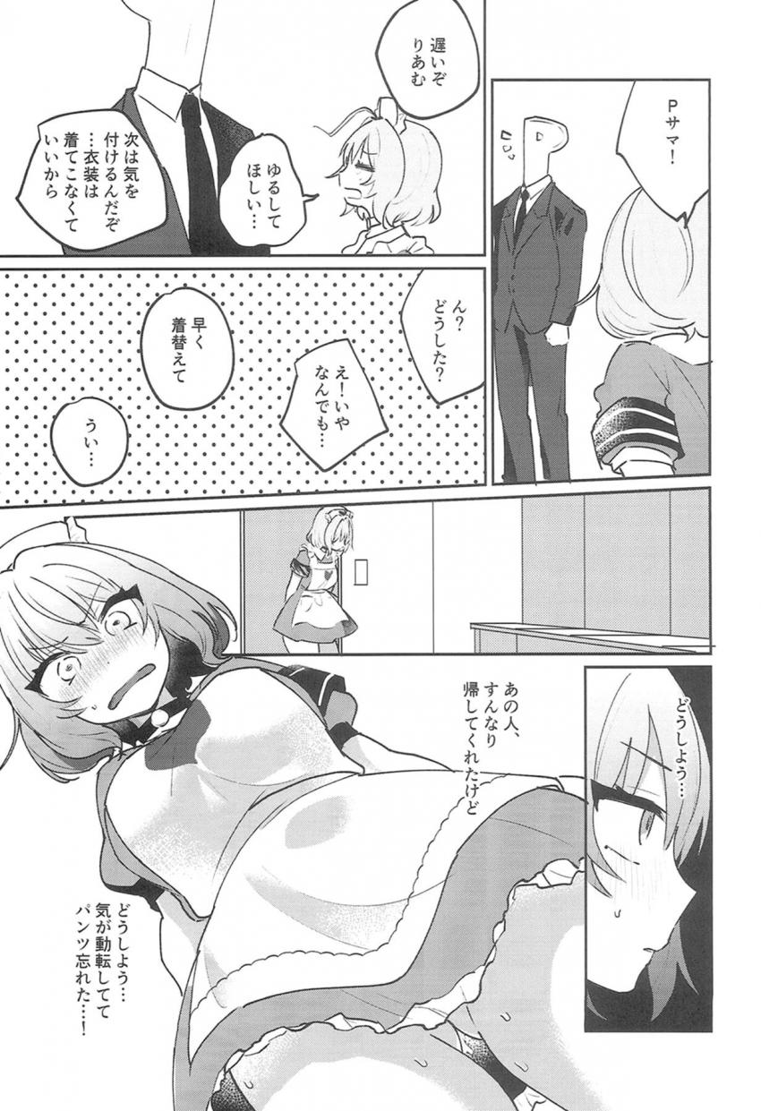 アホの子りあむちゃんが隣のビルと間違えて知らないお兄さんの部屋にやってきた。お兄さんに騙されてスマホで撮影開始！おあずけくらったムラムラりあむちゃんがお兄さんとおまんこセックスしちゃう！ <> 012