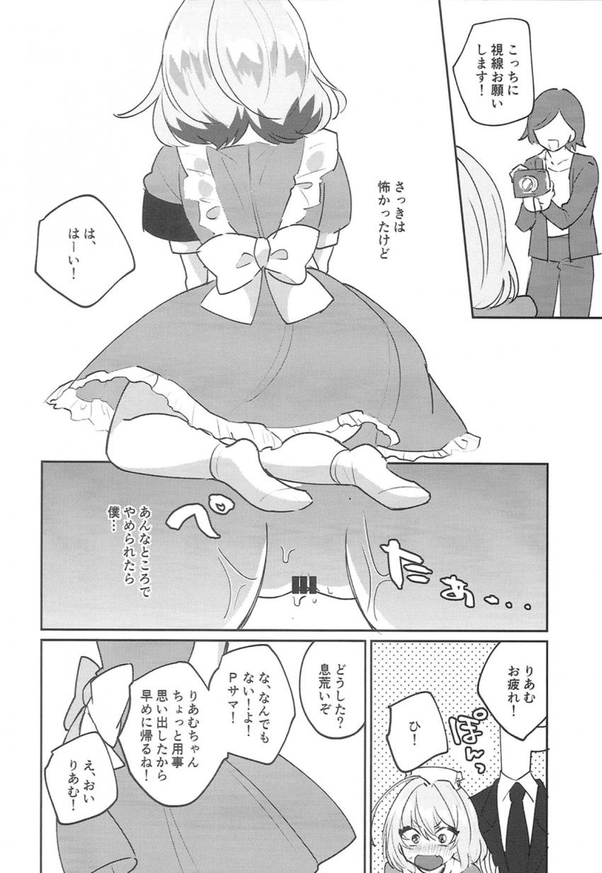 アホの子りあむちゃんが隣のビルと間違えて知らないお兄さんの部屋にやってきた。お兄さんに騙されてスマホで撮影開始！おあずけくらったムラムラりあむちゃんがお兄さんとおまんこセックスしちゃう！ <> 013