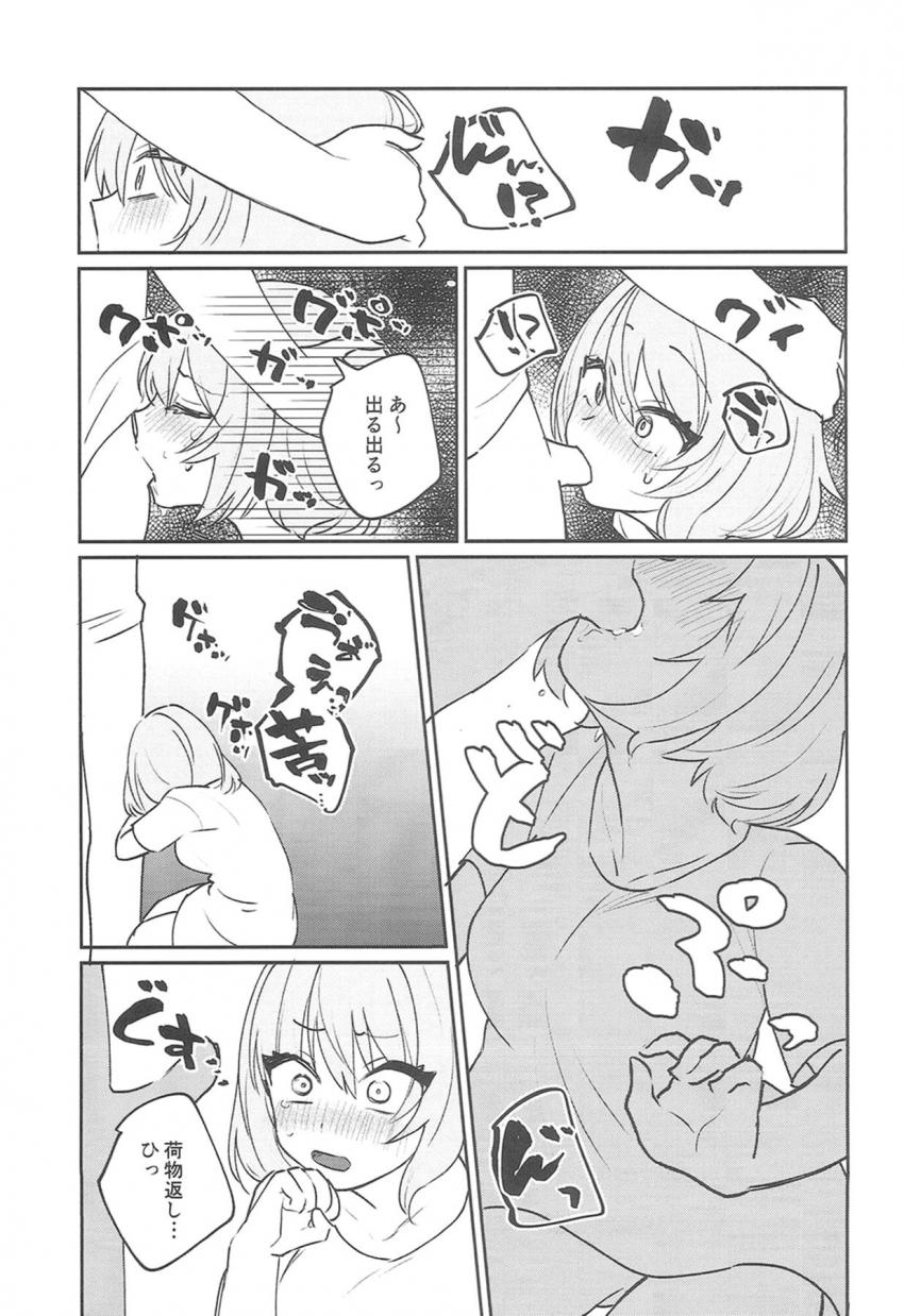 アホの子りあむちゃんが隣のビルと間違えて知らないお兄さんの部屋にやってきた。お兄さんに騙されてスマホで撮影開始！おあずけくらったムラムラりあむちゃんがお兄さんとおまんこセックスしちゃう！ <> 016