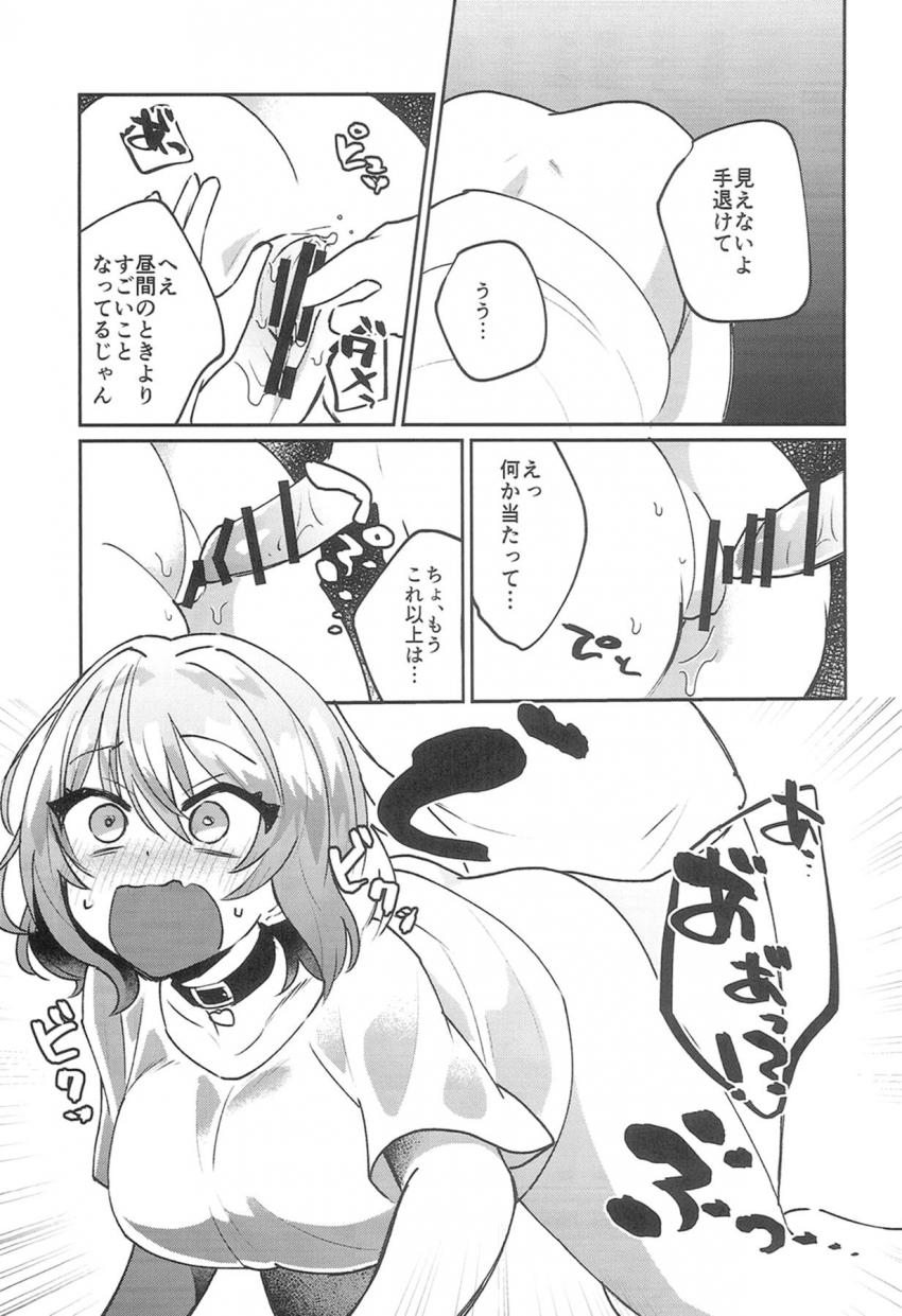 アホの子りあむちゃんが隣のビルと間違えて知らないお兄さんの部屋にやってきた。お兄さんに騙されてスマホで撮影開始！おあずけくらったムラムラりあむちゃんがお兄さんとおまんこセックスしちゃう！ <> 018