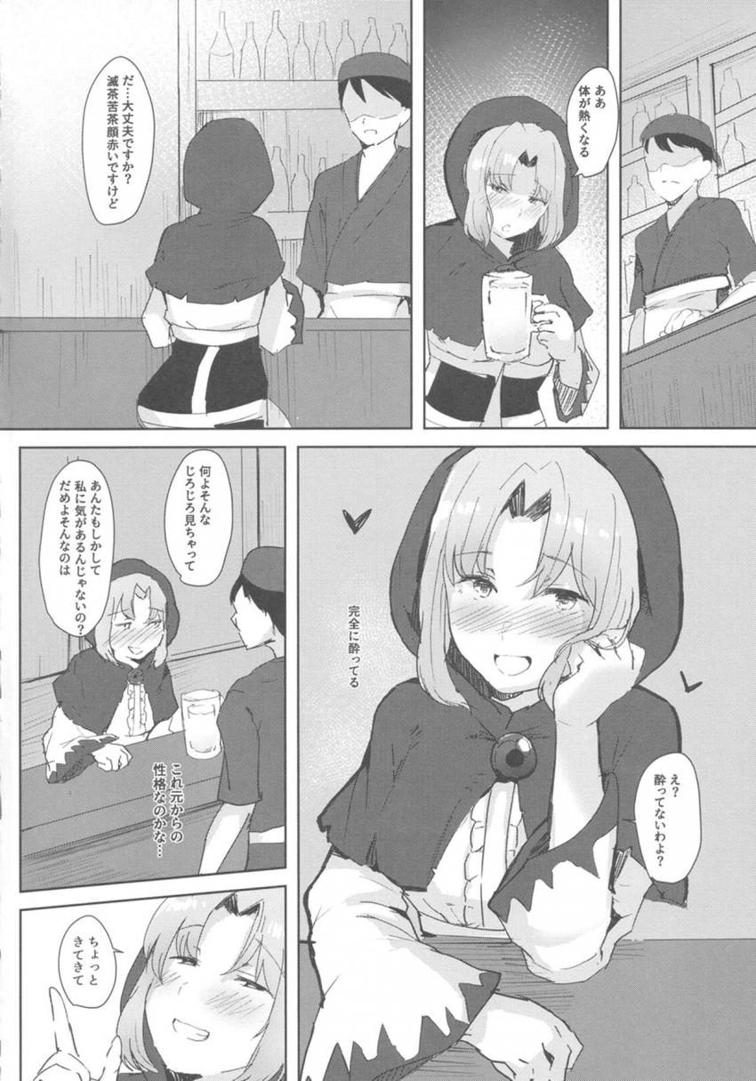 酔って痴女に大変身しちゃった一輪さんにベロチュウ誘惑されて手コキフェラ責めで口内射精！我慢汁と愛液が絡んだぬるぬるおパンツにおちんぽ擦り付けてイッちゃう！ <> 003