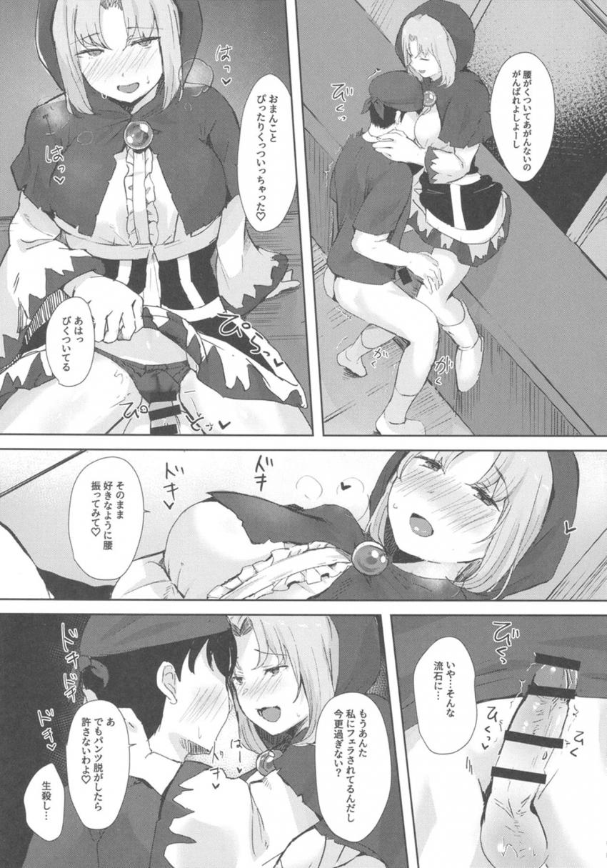酔って痴女に大変身しちゃった一輪さんにベロチュウ誘惑されて手コキフェラ責めで口内射精！我慢汁と愛液が絡んだぬるぬるおパンツにおちんぽ擦り付けてイッちゃう！ <> 010