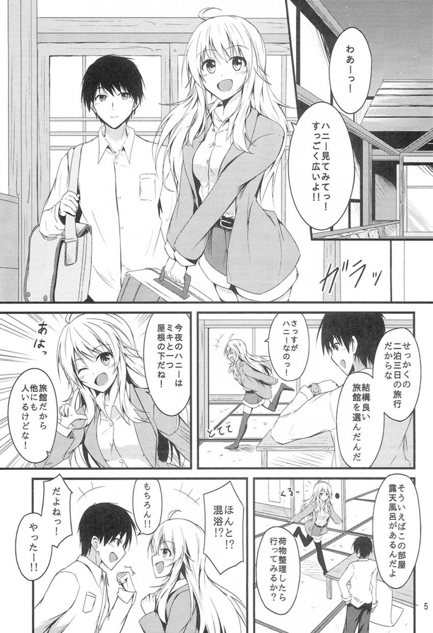 星井美希と一緒に温泉旅行。部屋付き露天風呂でPのおちんぽ見ちゃって発情しちゃった美希とラブラブ中出しセックス <> 003