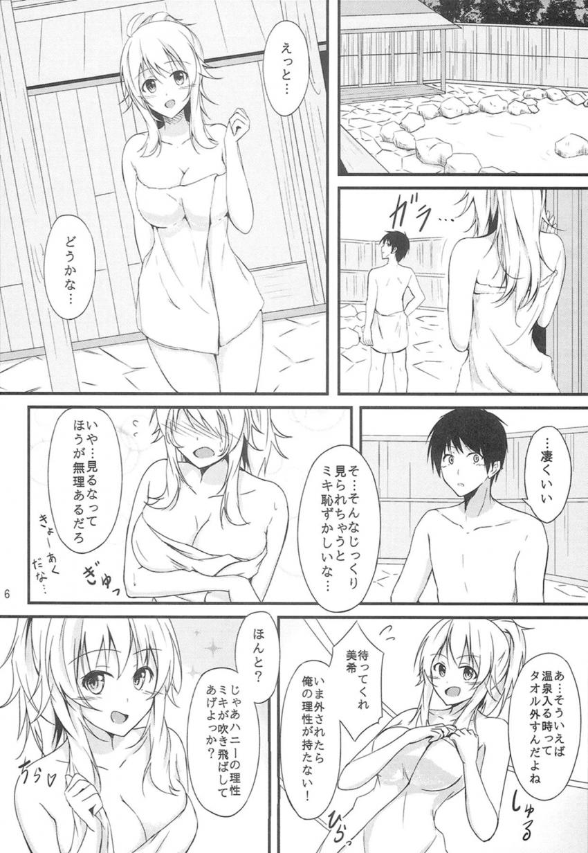 星井美希と一緒に温泉旅行。部屋付き露天風呂でPのおちんぽ見ちゃって発情しちゃった美希とラブラブ中出しセックス <> 004