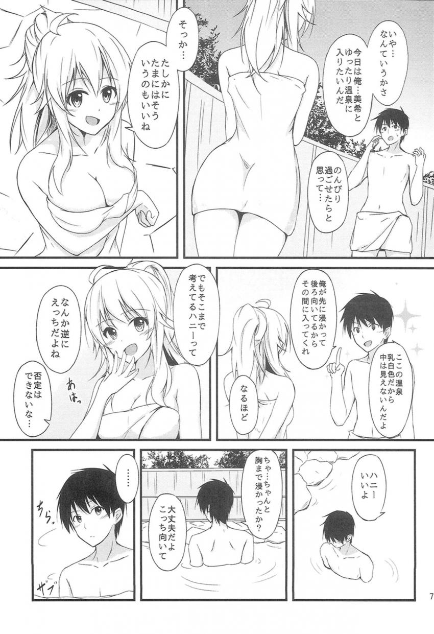 星井美希と一緒に温泉旅行。部屋付き露天風呂でPのおちんぽ見ちゃって発情しちゃった美希とラブラブ中出しセックス <> 005