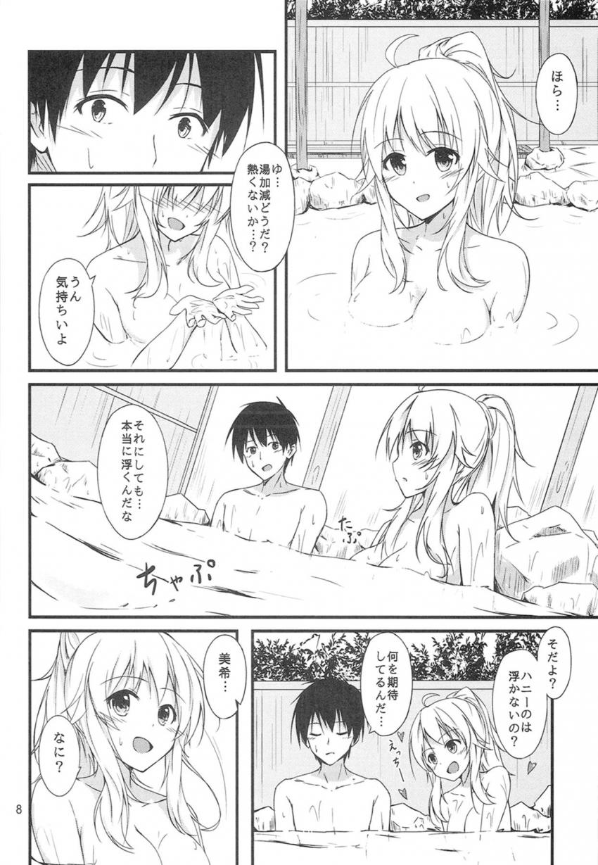 星井美希と一緒に温泉旅行。部屋付き露天風呂でPのおちんぽ見ちゃって発情しちゃった美希とラブラブ中出しセックス <> 006