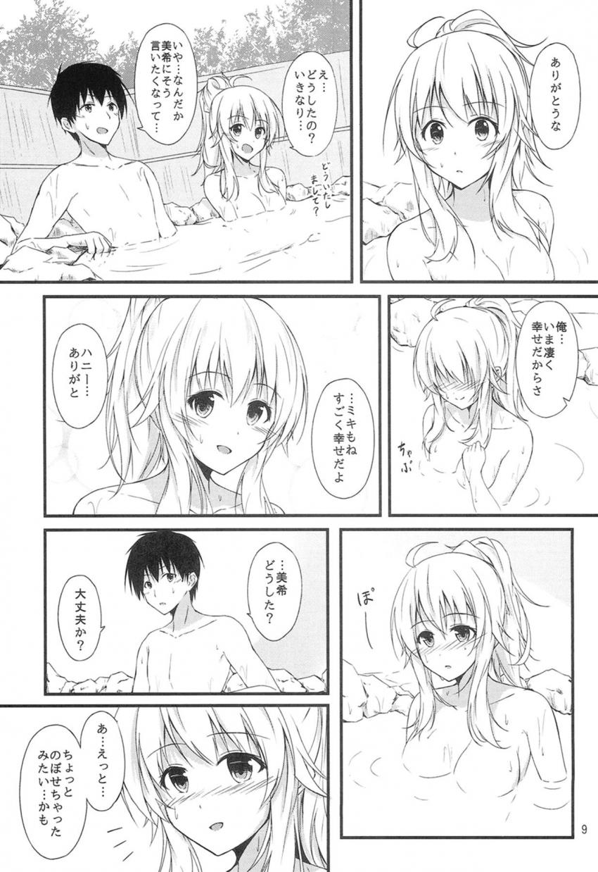 星井美希と一緒に温泉旅行。部屋付き露天風呂でPのおちんぽ見ちゃって発情しちゃった美希とラブラブ中出しセックス <> 007