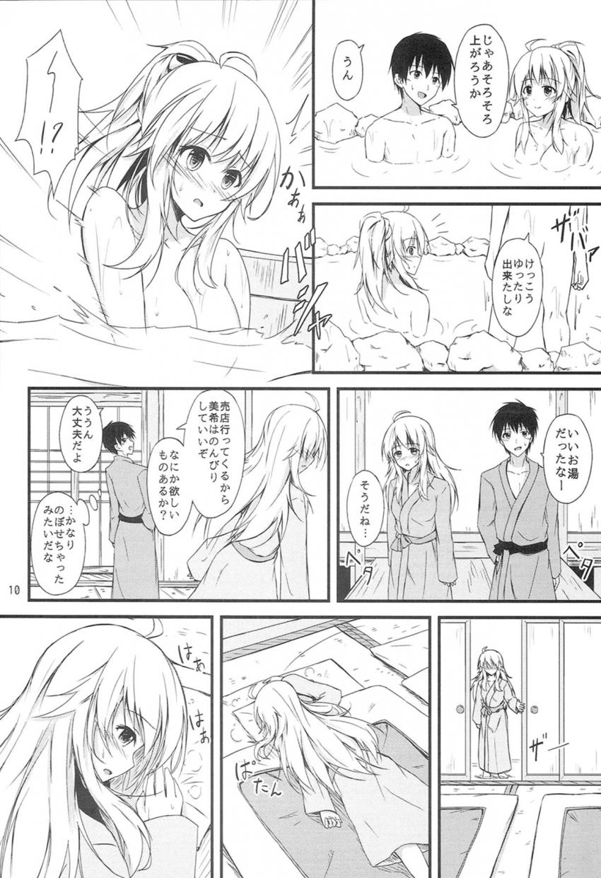 星井美希と一緒に温泉旅行。部屋付き露天風呂でPのおちんぽ見ちゃって発情しちゃった美希とラブラブ中出しセックス <> 008