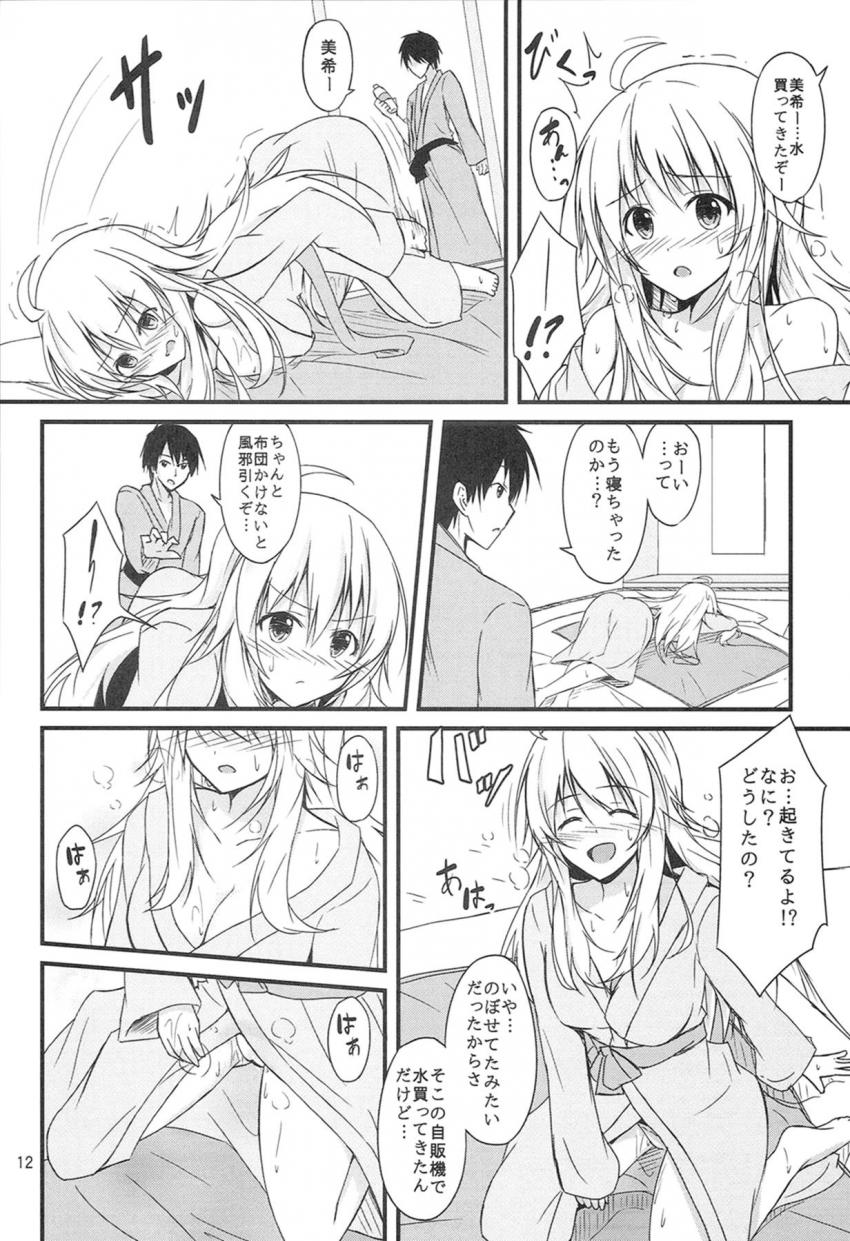 星井美希と一緒に温泉旅行。部屋付き露天風呂でPのおちんぽ見ちゃって発情しちゃった美希とラブラブ中出しセックス <> 010