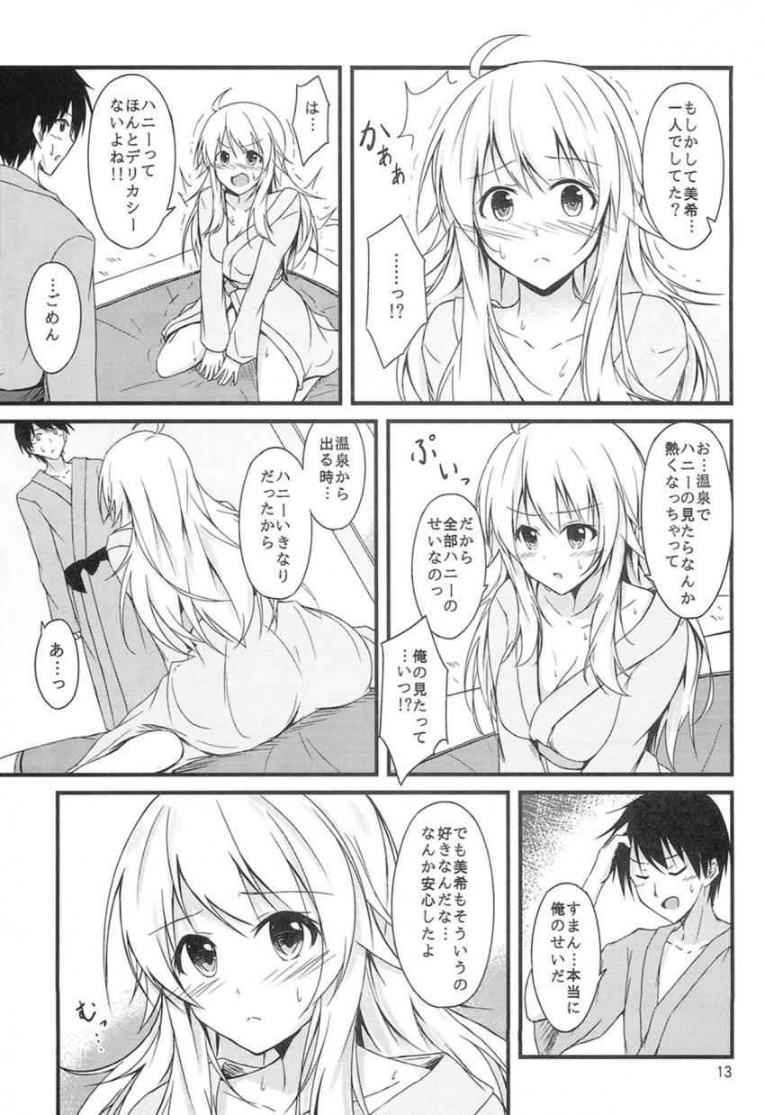 星井美希と一緒に温泉旅行。部屋付き露天風呂でPのおちんぽ見ちゃって発情しちゃった美希とラブラブ中出しセックス <> 011