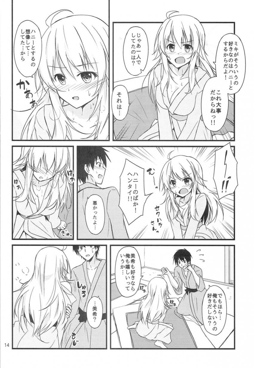 星井美希と一緒に温泉旅行。部屋付き露天風呂でPのおちんぽ見ちゃって発情しちゃった美希とラブラブ中出しセックス <> 012