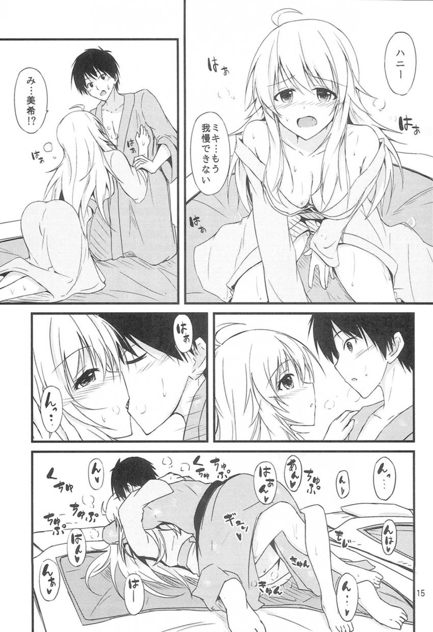 星井美希と一緒に温泉旅行。部屋付き露天風呂でPのおちんぽ見ちゃって発情しちゃった美希とラブラブ中出しセックス <> 013