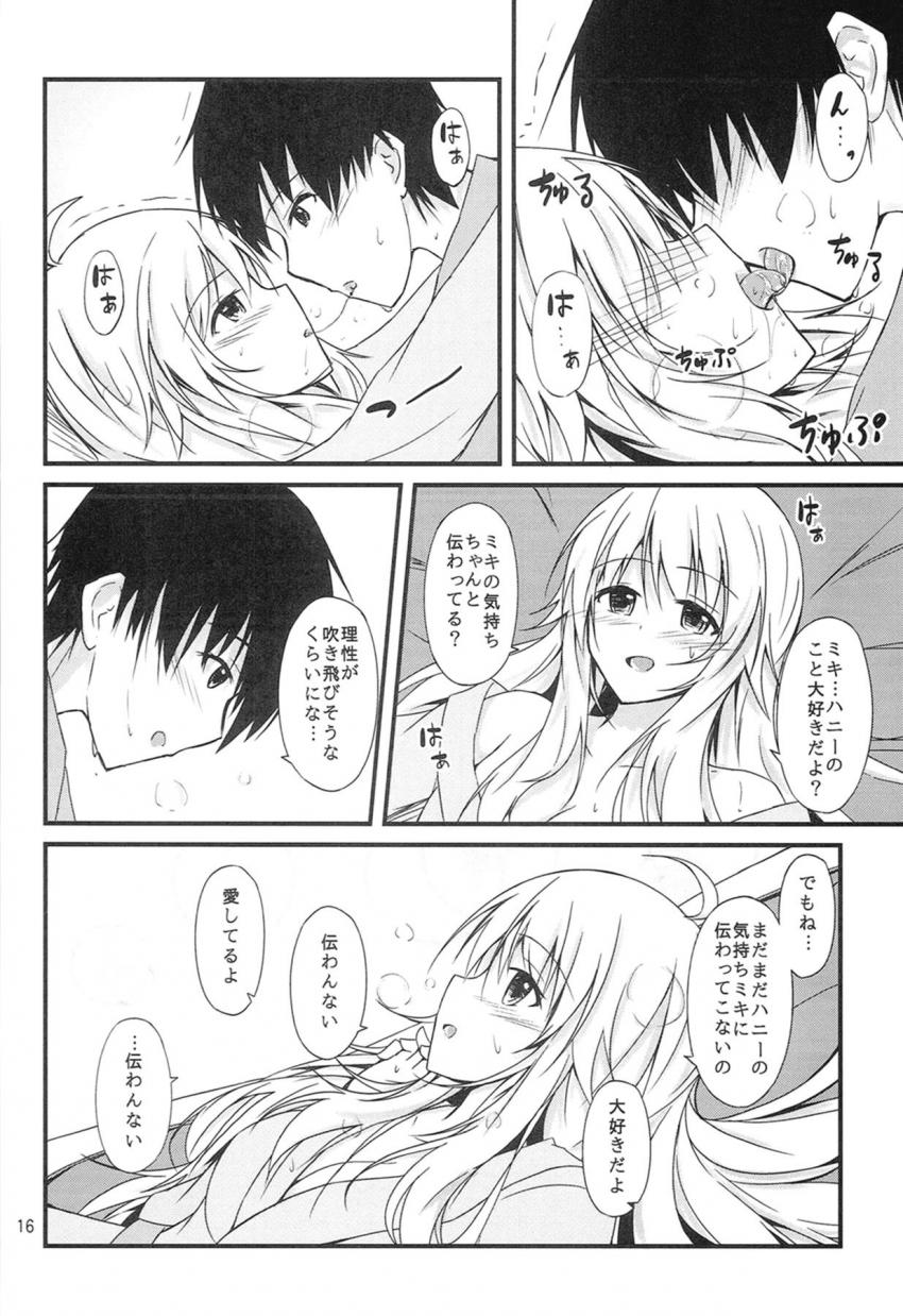 星井美希と一緒に温泉旅行。部屋付き露天風呂でPのおちんぽ見ちゃって発情しちゃった美希とラブラブ中出しセックス <> 014
