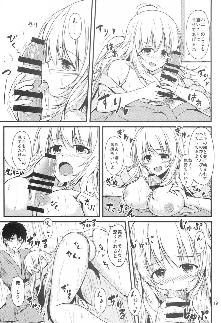 星井美希と一緒に温泉旅行。部屋付き露天風呂でPのおちんぽ見ちゃって発情しちゃった美希とラブラブ中出しセックス <> 017