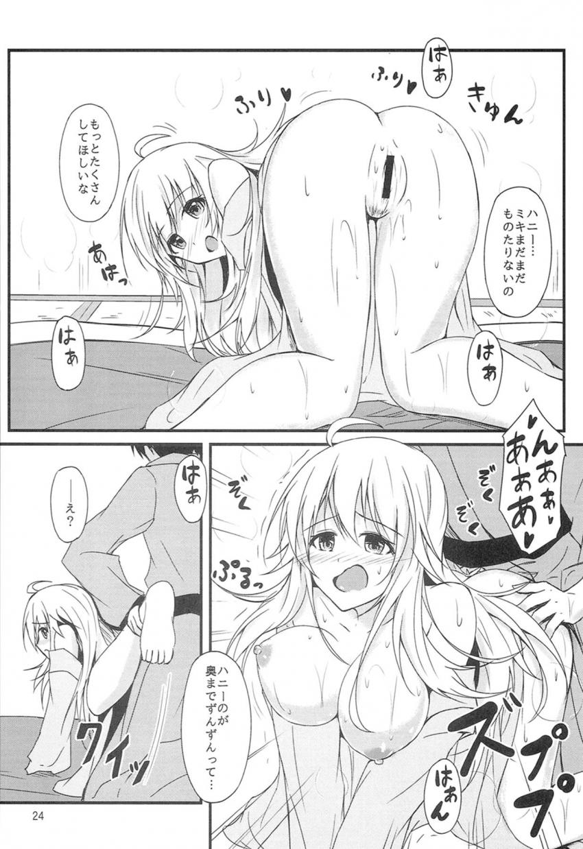 星井美希と一緒に温泉旅行。部屋付き露天風呂でPのおちんぽ見ちゃって発情しちゃった美希とラブラブ中出しセックス <> 022