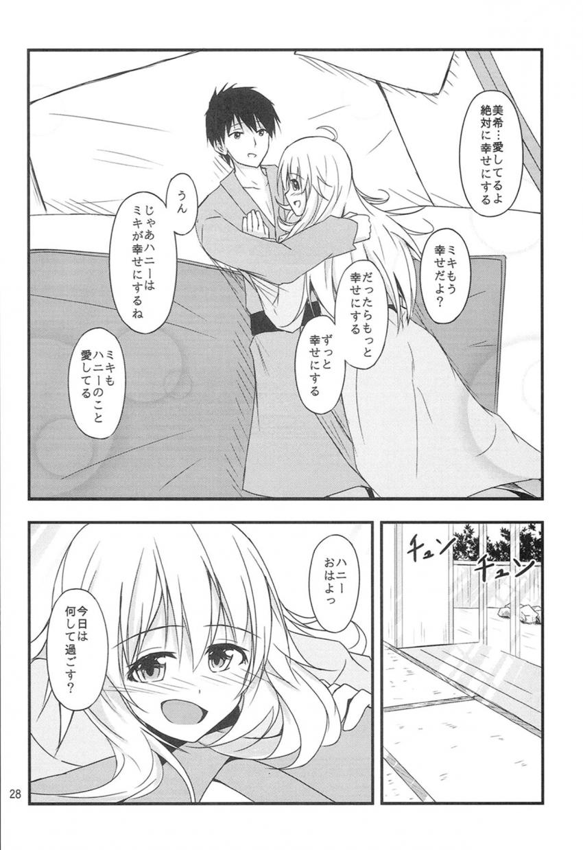 星井美希と一緒に温泉旅行。部屋付き露天風呂でPのおちんぽ見ちゃって発情しちゃった美希とラブラブ中出しセックス <> 026