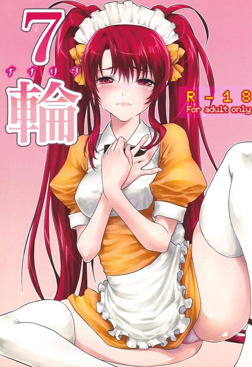 とりあえずうまティー注文♪処女レイプ♪ <> 1