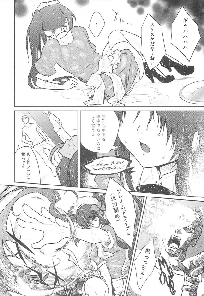 とりあえずうまティー注文♪処女レイプ♪ <> 005