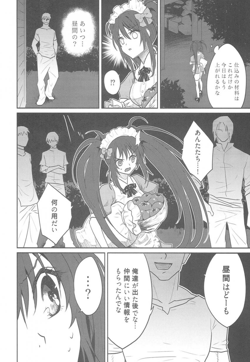 とりあえずうまティー注文♪処女レイプ♪ <> 007