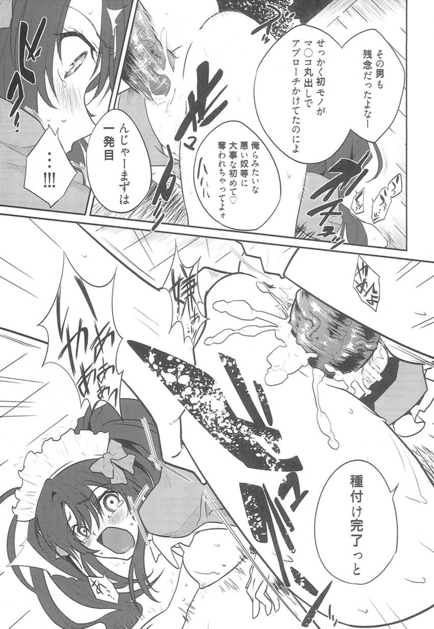 とりあえずうまティー注文♪処女レイプ♪ <> 014