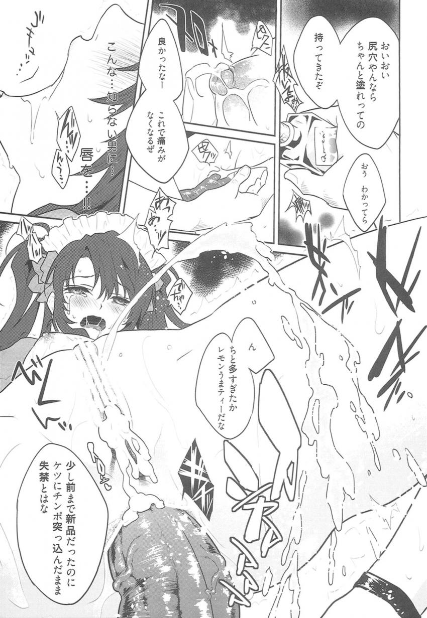 とりあえずうまティー注文♪処女レイプ♪ <> 016
