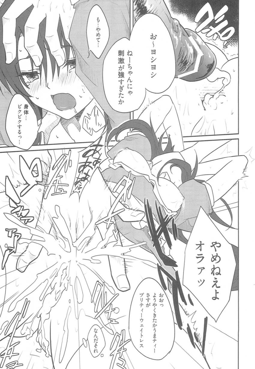 とりあえずうまティー注文♪処女レイプ♪ <> 018