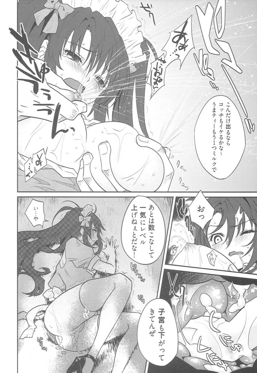 とりあえずうまティー注文♪処女レイプ♪ <> 019