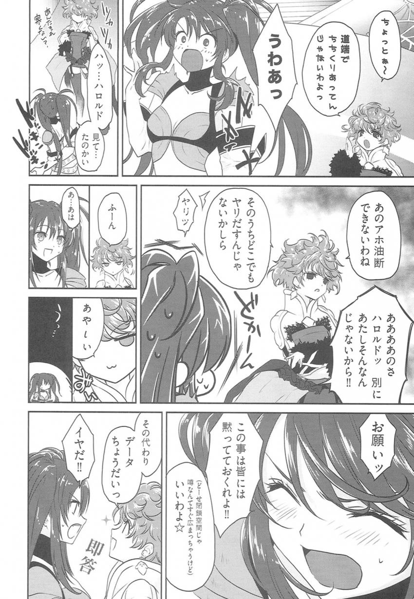 身体データ計測のためハロルドに拘束されレズレイプされるナナリー。 <> 005