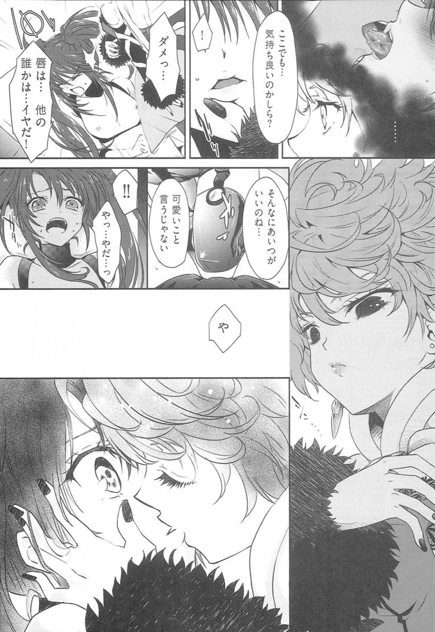 身体データ計測のためハロルドに拘束されレズレイプされるナナリー。 <> 010