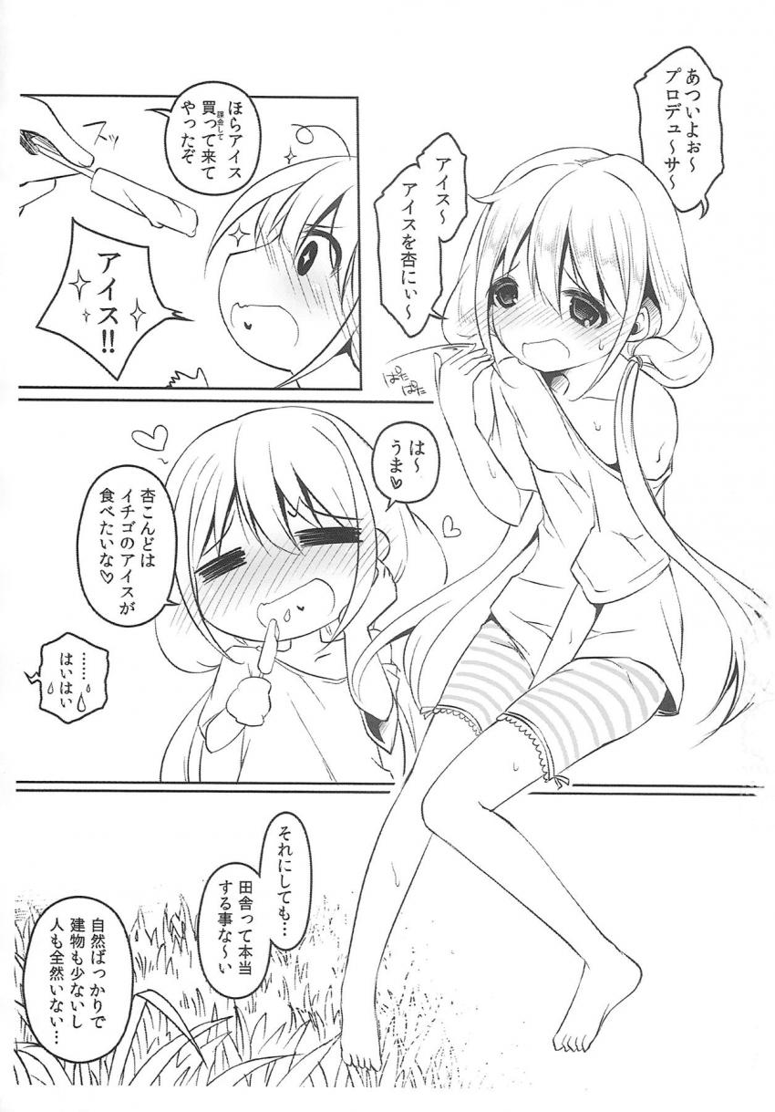 田舎に来てから莉嘉と同部屋でオナニーもできなかった欲求不満アイドルの双葉杏がアイスオナニーで発情！つるぺたちびマンに生中出し！ <> 002
