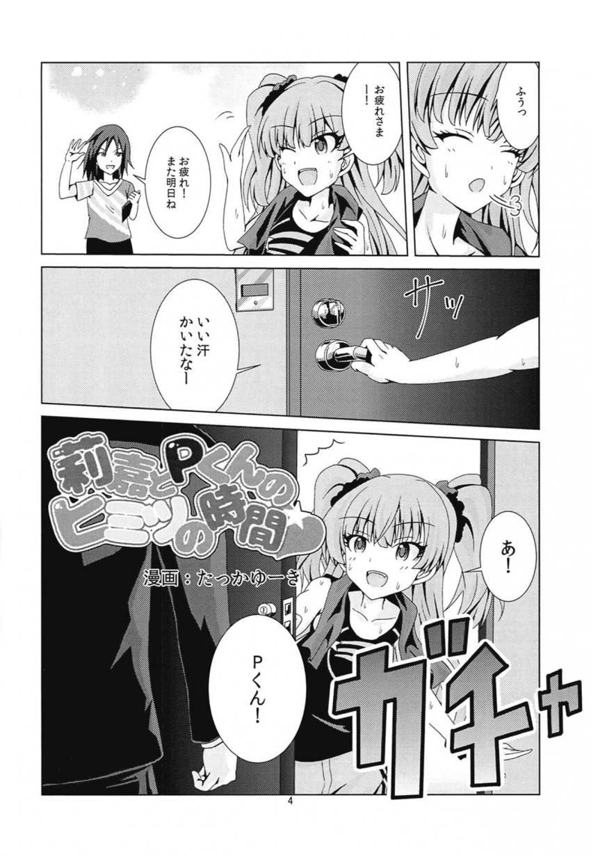 Pにいきなり倉庫に連れて行かれ処女セックスすることになる利嘉。卯月が亡者に犯られちゃう。未央が勉強する。 <> 003