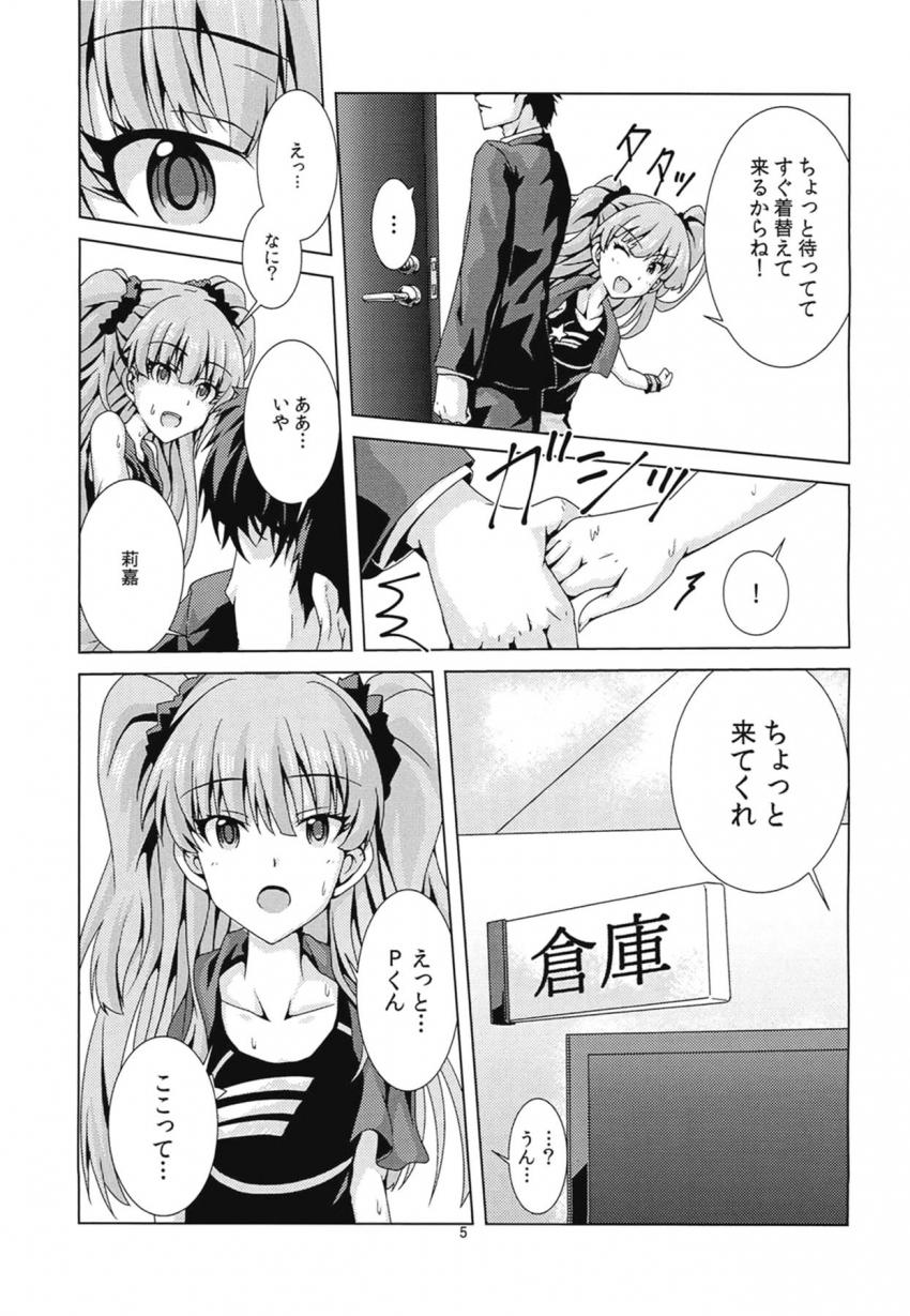 Pにいきなり倉庫に連れて行かれ処女セックスすることになる利嘉。卯月が亡者に犯られちゃう。未央が勉強する。 <> 004