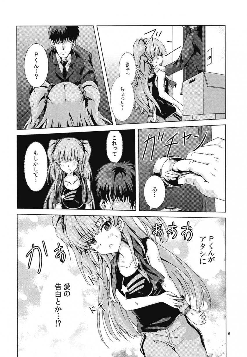 Pにいきなり倉庫に連れて行かれ処女セックスすることになる利嘉。卯月が亡者に犯られちゃう。未央が勉強する。 <> 005
