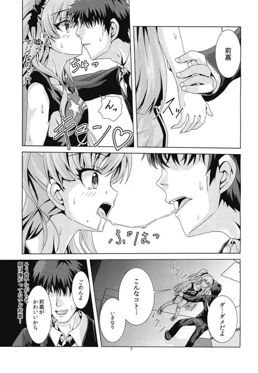 Pにいきなり倉庫に連れて行かれ処女セックスすることになる利嘉。卯月が亡者に犯られちゃう。未央が勉強する。 <> 006