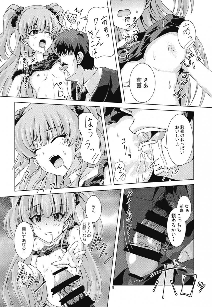 Pにいきなり倉庫に連れて行かれ処女セックスすることになる利嘉。卯月が亡者に犯られちゃう。未央が勉強する。 <> 007